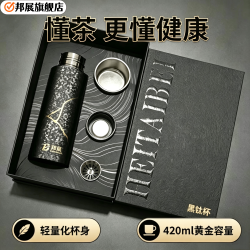 邦展 钛杯纯钛保温杯男女钛杯便携黑杯四季通用保温保冷高端水杯