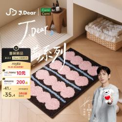 ComiComi ×JDear京东联名小圆满浴室吸水防滑地垫超柔可机洗40*60cm