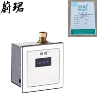 蔚珺牌小便感应器明装上进下出水通用型个