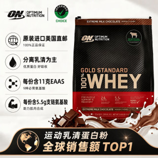 ON 金标乳清蛋白粉 分离乳清为主 5.64磅 牛奶巧克力味 袋装