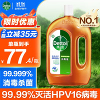 滴露 消毒液 1.8L 松木香