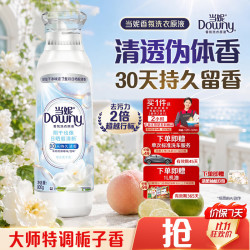 当妮 洗衣原液 阳光栀子花1.6斤瓶装+4件赠品