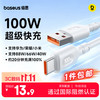 倍思 超级快充 Type-c数据线  Type-C USB-A 100W PVC 6A
