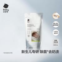 babycare 婴儿酵素洗衣液 500ml