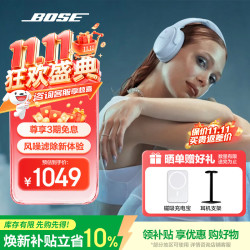 BOSE QuietComfort 45二代 耳罩式头戴式动圈蓝牙耳机 月光宝石蓝 Type-C