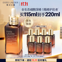 雅诗兰黛 全修小棕瓶精华露115ml淡纹抗老护肤品套装化妆品礼盒生日礼物