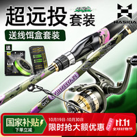 HISTAR 鱼竿顽鱼路亚竿直柄路滑黑鱼鲈鱼2.1L快调