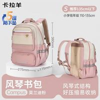 卡拉羊 1-3-6年级小学生书包减负护脊超轻儿童双肩包男女生初高中背包书包官方旗舰店