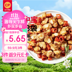 正大食品 孜然掌中宝空气炸锅食材 200g*3件