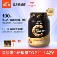 康比特 分离乳清蛋白质粉 榛果冰咖啡味750g