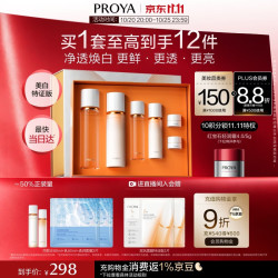 珀莱雅 双抗水乳套装