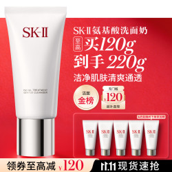 SK-II 舒透护肤洁面霜 长管 120g