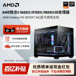 AMD 游戏性能 游戏主机