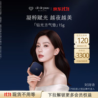 CPB 光润凝萃气垫精华水粉底 I10 15g