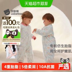 贝肽斯 [胎脂皮]婴儿衣服秋季新生幼儿连体衣宝宝睡衣