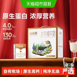 百菲酪 4.0乳蛋白 水牛纯奶