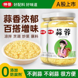 仲景 蒜蓉酱 240g*2瓶