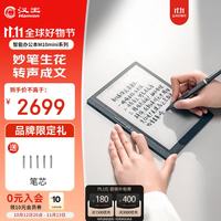 汉王 M10mini 智能手写办公 电子书阅读器  冰山灰 64GB
