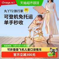 移动端、88VIP：丸丫 T2 旅行家