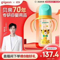 贝亲 自然实感第三代FUN系列 AA223 PPSU奶瓶 彩绘款 330ml 绅士豹 L码 6月+