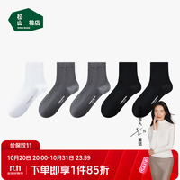 松山棉店 200针高密抗菌防臭 女中筒袜 2黑+2灰+1白 34-39码