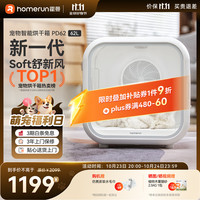 霍曼 宠物智能烘干箱宠物烘干机猫咪自动吹干箱狗狗洗澡吹风机家用