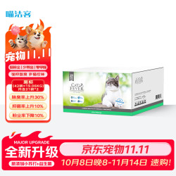 喵洁客 CAT FEVER）猫砂美国原装进口矿砂钠基矿石抗菌去氨膨润土活性炭黑标42磅