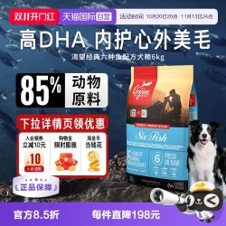 Orijen 渴望 六种鱼系列 全犬全阶段狗粮