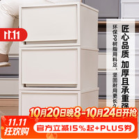 爱丽思 BC450S 多层收纳柜 米色 3个装