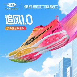 TANSHEZHE 追风1.0马拉松训练鞋男女同款缓震回弹透气户外训练跑步鞋