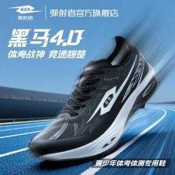 TANSHEZHE 黑马4.0跑步鞋专业碳板竞速回弹跑鞋男女初中体测运动跑鞋