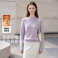 雪中飞 100%绵羊毛 女士羊毛衫