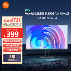 小米 红米 REDMI A24 23.8英寸 IPS 显示器（1920×1080、100Hz、99%sRGB）