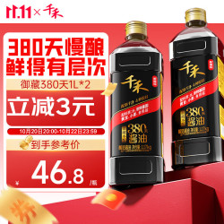 千禾 御藏本酿 380天 零添加酱油 1L*2瓶