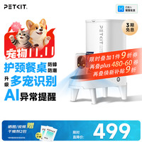 小佩 猫脸识别 宠物自动喂食器