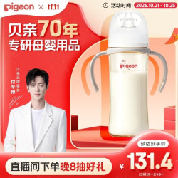 贝亲 自然实感第3代婴儿宽口径PPSU奶瓶 330ml AA194 LL号