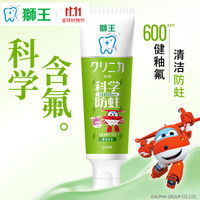 狮王 齿力佳儿童科学防蛀牙膏2-12岁(葡萄)50g含木糖醇防蛀牙固齿