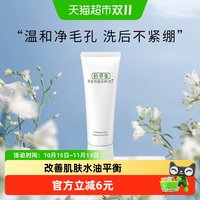 移动端、88VIP：佰草集 肌本清源洁面乳