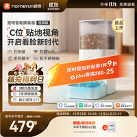 霍曼 AI智能宠物自动喂食器 VF20 视频监控定时定量喂食器