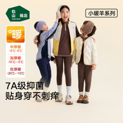松山棉店 小暖羊5.0 羊毛加厚加绒 深灰 110cm 儿童保暖秋裤