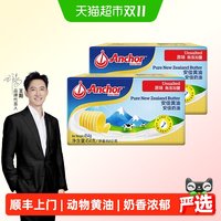 安佳 原味黄油454g新西兰动物黄油面包烘焙煎牛排