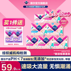 薇尔 卫生巾 加长日用96片