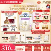 移动端：雀巢 能恩全护系列 幼儿特殊配方奶粉 港版 3段 800g