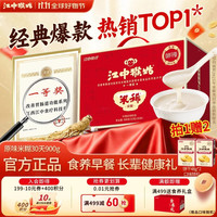 江中 猴姑 米稀 原味 900g