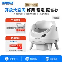 移动端:CATLINK Pro-X 半封闭式全自动猫砂盆
