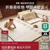 贝易 加厚防摔 婴儿爬行垫