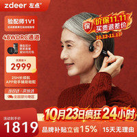 左点 老人中重度听损 耳聋耳背
