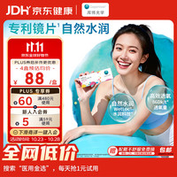 库博 清氧清 日抛透明隐形眼镜 30片 750度