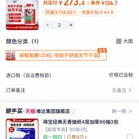 订单截图缩略图
