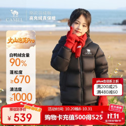 骆驼 小火山系列 儿童羽绒服 鸭绒填充 130cm 黑色